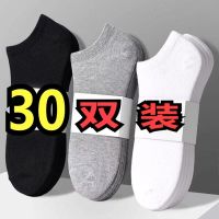 袜子男款短袜夏季薄款防臭低帮浅口吸汗透气