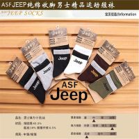 男士春夏纯棉时尚休闲袜子军工中筒运动防臭男短袜