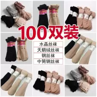 100双一次性袜子钢丝袜夏季薄款女短袜足浴袜游乐园春秋男女通用