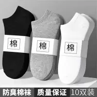 3-10双袜子男士短袜低帮船袜 女士短筒袜子浅口隐形袜 纯色短袜