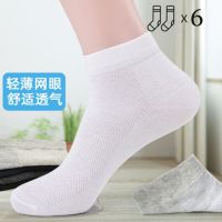 纯棉袜子男防臭吸汗短袜春夏薄款棉袜四季全棉男士透气运动袜