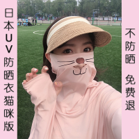 猫咪新款uv防晒衣同款女神防紫外线遮阳蒙脸透气长款开车衣服