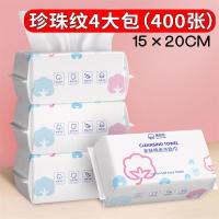 性洗脸巾抽取式纯棉卸妆棉孕婴干湿两用棉柔巾加厚双层洁面巾|4大包[珍珠纹][值装][无赠品]