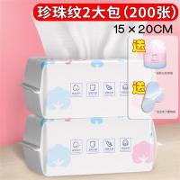 性洗脸巾抽取式纯棉卸妆棉孕婴干湿两用棉柔巾加厚双层洁面巾|2大包[珍珠纹][送收纳袋+固定贴]