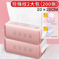性洗脸巾抽取式纯棉卸妆棉孕婴干湿两用棉柔巾加厚双层洁面巾|2大包[珍珠纹][加大装]+赠
