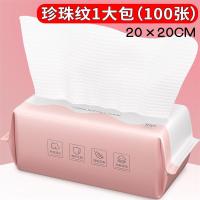 性洗脸巾抽取式纯棉卸妆棉孕婴干湿两用棉柔巾加厚双层洁面巾|1大包【珍珠纹】【加大装】