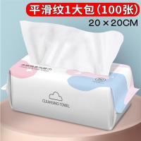 性洗脸巾抽取式纯棉卸妆棉孕婴干湿两用棉柔巾加厚双层洁面巾|1大包【平滑纹】【加大装】