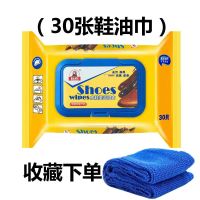 皮革鞋油美容湿巾清洁上光擦亮效去污皮革皮鞋美容湿巾|皮鞋美容湿巾一大包(30片)