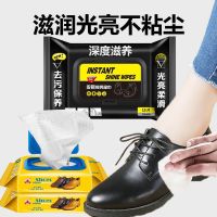 皮革鞋油美容湿巾清洁上光擦亮效去污皮革皮鞋美容湿巾|皮鞋美容湿巾两大包(60片)