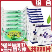 芦荟湿巾纸成人私处卫生杀菌男女士房事性小包湿纸巾|5包+6盒抗菌专家