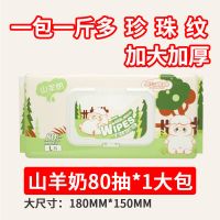 80抽]湿巾婴儿手口专用珍珠纹大包带盖家用男女学生新生整箱|1大包*80抽[试用装]