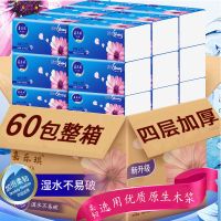 40包原木抽纸巾妇婴家用抽纸整箱10包纸抽|[原生木浆]60包/箱年货装