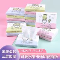 卡通印花纸巾抽纸小包可爱家用餐巾纸彩色面巾纸母婴卫生纸|新仙人掌软抽纸（大号） 16包装
