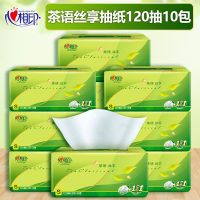 心抽纸家用实惠s码6/24包茶语面巾纸宝宝可用餐巾纸|[120抽10包]优惠装