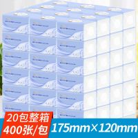 大包400张抽纸整箱家用纸巾实惠餐巾纸卫生纸大号面巾纸抽家庭装|20包-促销装[400张/包]