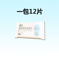 洗羽绒服清洗湿巾免洗家用干洗剂清洁湿巾纸去污去油污神器清洗剂|1包12片