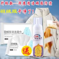 洗羽绒服清洁湿巾免水洗家用干洗剂湿巾纸擦拭去油污渍神器清洗剂|3包36片+1瓶干洗剂(钜惠装)