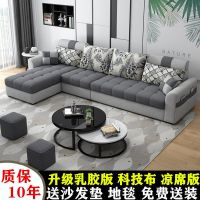 布艺沙发现代简约客厅整装小户型沙发北欧简易出租房用科技布沙发