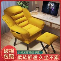 电脑椅子靠背懒人椅单人沙发办公椅学生宿舍书桌椅可躺休闲凳简约