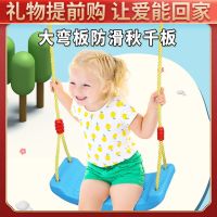 儿童秋千板家用室内户外宝宝小孩荡秋千弯板庭院玩具礼品