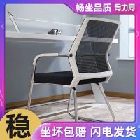电脑椅子家用懒人办公椅职员会议椅学生宿舍座椅网布休闲靠背椅子