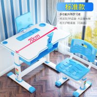 儿童书桌学习桌初中生家用小学生写字台套装课桌可升降组合课桌椅