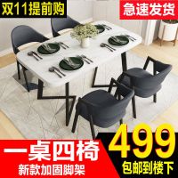简约洽谈长方形餐桌椅组合小吃店咖啡店奶茶店休闲家用小户型餐桌
