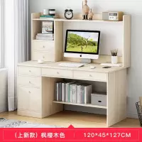 电脑台式桌家用带书架书桌组合简易学生简约现代卧室办公写字桌子