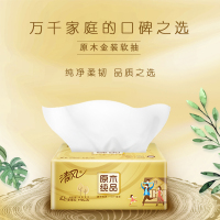 抽纸整箱30包金装三层家用纸巾家庭实惠装原木纯品餐巾卫生纸