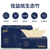 4包本色抽纸家用实惠装餐巾纸竹浆原浆卫生纸面巾纸婴儿擦手纸巾