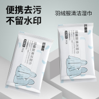 擦洗羽绒服的纸巾洗涤湿巾纸免洗去污干洗清洁清洗神器