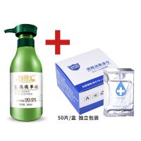 75%酒精消毒湿巾单片包装杀菌75度纸婴儿成人小包学生免洗手|酒精湿巾100片装+洗手液1瓶