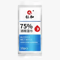 酒精消毒湿巾75%酒精湿巾成人酒精消毒棉片75度独立包装|十包[100片独立包装]