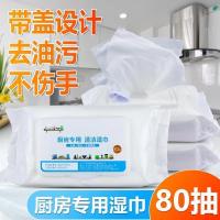 厨房去油污湿巾专用清洁油烟机吸油纸懒人抹布擦油纸除油吸水抽纸|厨房去油湿巾[80抽3包]