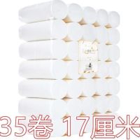10斤大卷卫生纸印花卷纸家用原木妇婴手纸巾厕纸长卷多种尺寸|[10斤35卷]17厘米(无小熊)