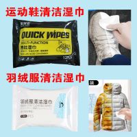 洗羽绒服清洁湿巾免洗家用干洗剂擦羽绒服清洗湿巾纸去油污清洗剂|60片羽绒服湿巾+60片运动鞋湿巾