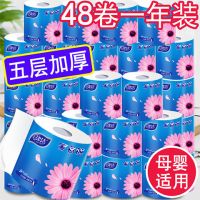 卷筒纸48卷/12卷卫生纸家用有芯厕纸妇婴家用纸巾卷纸空芯|木浆[加量一年装]48卷