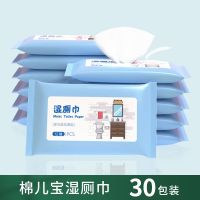 湿厕纸擦屁股可降解男女私处卫生湿纸独立包装一次性便携抑菌湿巾|[360抽30包装]家庭特惠装