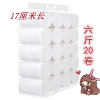 加长大卷卫生纸卷纸家用长卷纸巾卷纸母婴用纸手纸厕纸家庭装|5.7斤20卷[卷高17厘米]