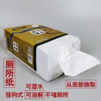 抽式平板卫生纸厕所纸家用木浆大便纸大张草纸印花刀切纸大包|4提[送一卷(20个)垃圾袋]