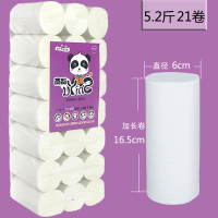 加长大号卷纸家用实心宽纸巾卷筒纸厕所纸手纸|5.2斤21卷卷高16.5cm