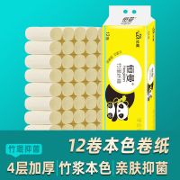 卫生纸卷纸竹浆酒店宿舍家用厕所纸原浆手纸|60卷/5斤装