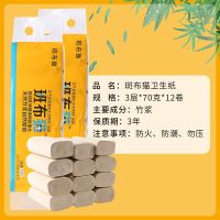 抽纸班布猫卷纸竹浆卫生纸餐巾纸家用面纸实惠装原生浆纸巾|36卷班布猫卷纸