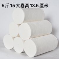 加长卫生纸长扁卷大卷无芯卷纸家用原浆实芯大卷纸|卷高13.5厘米:5斤15卷