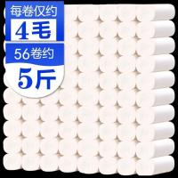 卫生纸卷纸面巾纸纸巾家用装|84卷[促销巨惠装]店长推荐
