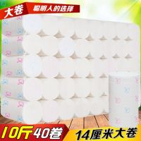 10斤60卷32卷起大卷卫生纸原料家用印花卷纸妇婴手厕纸巾|[印花40卷]10斤14厘米大卷