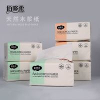 420张佰哆柔纸巾 抽纸整箱家用大包四层擦手卫生纸餐巾面巾纸|三提[24包巨实惠]