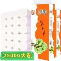 映柳卫生纸卷纸家用加厚4层竹浆无芯卷筒纸巾厕纸手纸|原生白纸2500g(138克/卷)