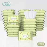 湿巾婴儿手口专用小包湿巾纸擦屁股婴儿湿纸巾小包装便携随身|胡萝卜[30包]300抽