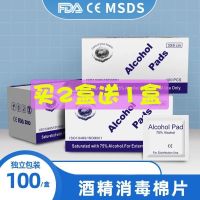 医用湿巾75%度酒精棉片大号便携式一次性手机餐具杀菌消毒|[6*3]2盒装送1盒共300片 收藏优先
